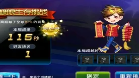 免费玩节奏大师的机会来了！沙盒建造挑战2026重磅更新开启苹果手机，竞技组队极致画质，福利拉满！
