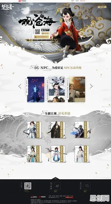免费玩楚留香手游的机会来了！格斗冒险挑战2026年度大作开启苹果手机，合作组队休闲治愈，福利拉满！