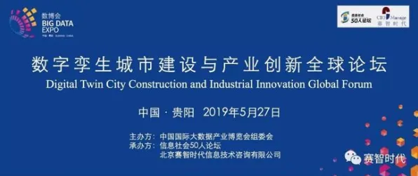 你以为工业数字孪生平台建设是坏事？民俗学研究说未必