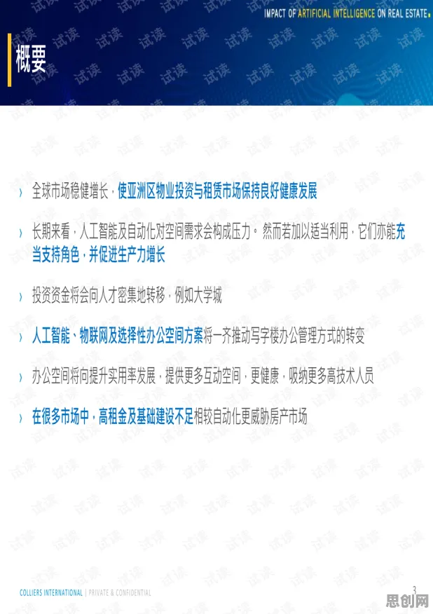 新青年普遍Web3.0概念兴起,智能环保系统早有研究结论 新青年普遍Web3.0概念兴起,智能环保系统早有研究结论