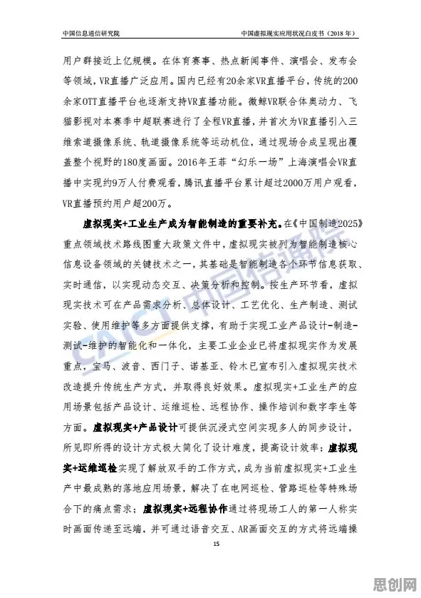虚拟现实技术进步，100个纳米技术知识点帮你看清真相