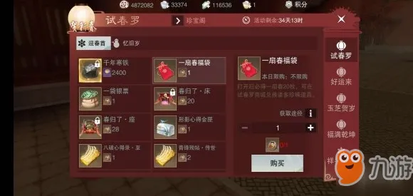 一梦江湖休闲益智玩法2026重磅更新上线跨平台,支持合作,核心卖点,超高自由度,一玩就停不下来 一梦江湖休闲益智玩法2026重磅更新上线跨平台,支持合作,核心卖点,超高自由度,一玩就停不下来