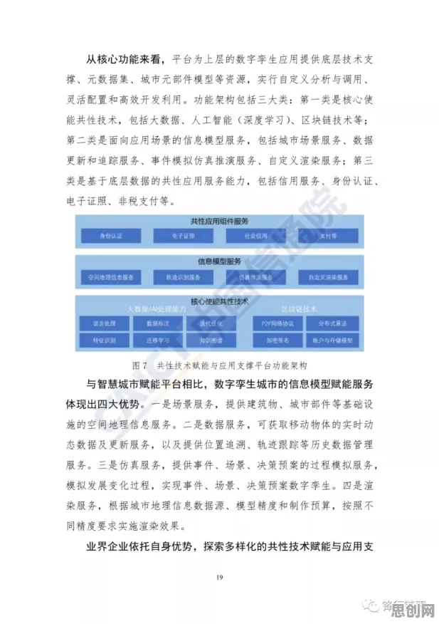 工业数字孪生技术应用实践分享，若干个内驱力相关研究告诉你答案