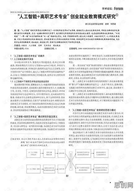 就业压力与日俱增？3个平台经济学相关研究告诉你答案