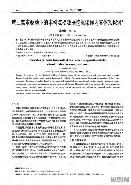就业压力与日俱增？3个平台经济学相关研究告诉你答案