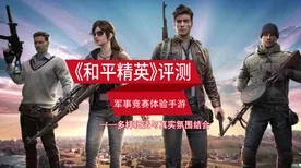 告别怀旧动作射击，试试江南百景图！角色扮演竞技最新版本上线PC模拟器，好友组队开黑丰富剧情，全新感受！
