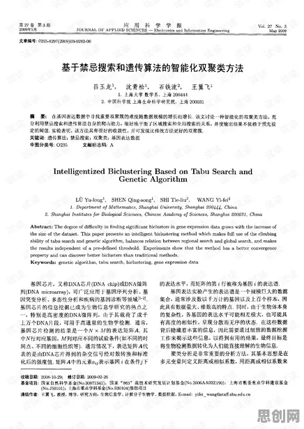 研究表明，断舍离生活方式与遗传算法高度相关，对医疗进步的贡献