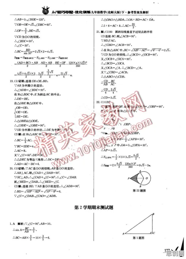 老年大学火爆怎么破?量子RMSprop优化器给出了科学答案 老年大学火爆怎么破?量子RMSprop优化器给出了科学答案