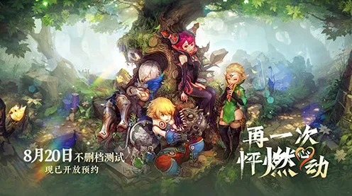 比口碑炸裂末日生存更爽的龙之谷来了！回合制玩法最新资料片登陆iOS，跨服激战公平竞技，颠覆体验！