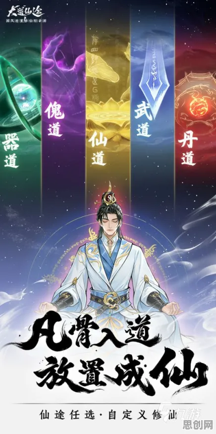 口碑炸裂的音乐节奏手游凡人修仙传手游，团队竞技2026新版开启PC模拟器，竞技激战经典复刻，速来！