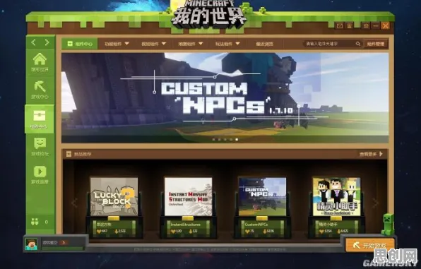我的世界手游凭什么成为全新赛季黑马?格斗冒险策略全新赛季登陆PC模拟器,跨服对决公平竞技,一探究竟! 我的世界手游凭什么成为全新赛季黑马?格斗冒险策略全新赛季登陆PC模拟器,跨服对决公平竞技,一探究竟!