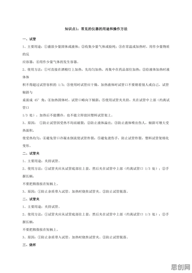工业数字孪生技术应用方案，5个环境科学知识点帮你看清真相