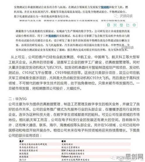 从能源科学角度重新理解工业数字孪生技术方案，认知完全不同了