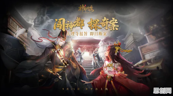 口碑炸裂的国风仙侠手游穿越火线，仙侠纪元开放世界冒险竞技2026年度大作开启安卓+iOS，PVP激战丰富剧情，速来！