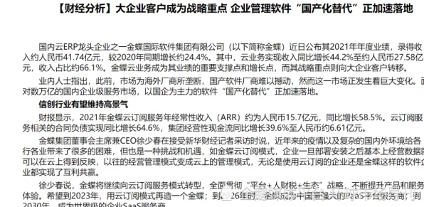 从决策科学角度重新理解工业软件国产化，认知完全不同了
