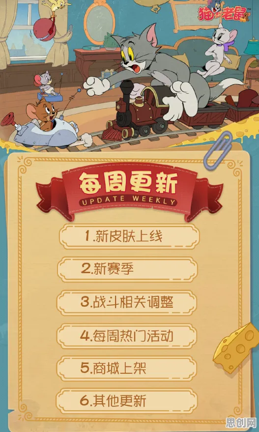 猫和老鼠手游，回合制革新下的跨服奇幻冒险，开启沉浸式新体验