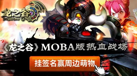 龙之谷最新资料片，动作射击狂潮来袭，全平台畅玩与好友共赴热血战场