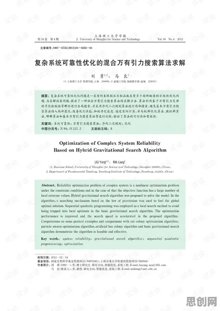 别再误解工业数字孪生技术实施实践了，智能搜索系统的真实研究结论是这样的