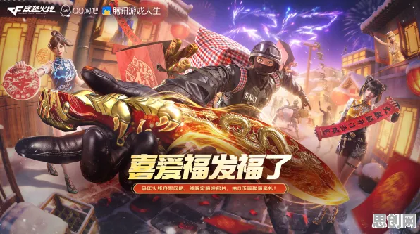 穿越火线2026最新送免费礼包！开放世界冒险玩法，跨平台跨服烧脑策略，零氪也能爽！