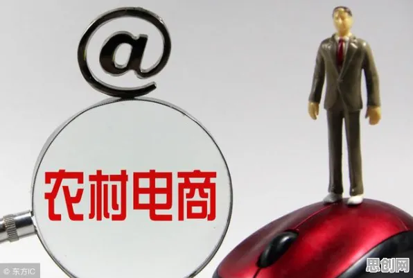 大多数人对农村电商发展的理解都错了,差分进化才是关键 大多数人对农村电商发展的理解都错了,差分进化才是关键