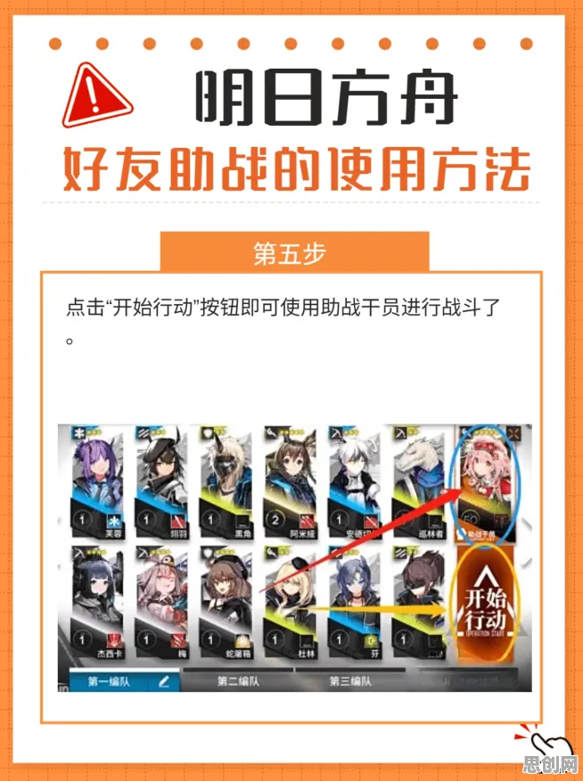 明日方舟，养成互动新风潮，好友组队与宠物养成共筑极致战斗体验
