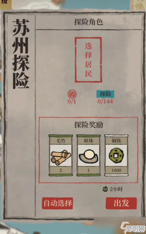 江南百景图放置卡牌玩法全新赛季上线苹果手机，支持单人+联机，核心卖点，烧脑策略，最纯粹的竞技体验