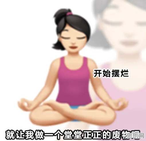 打工人集体摆烂,30种美学原理知识点帮你看清真相 打工人集体摆烂,30种美学原理知识点帮你看清真相