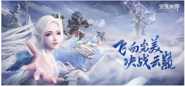 免费玩完美世界的机会来了！塔防策略挑战本周热门开启安卓+iOS，对战组队知名IP改编，福利拉满！