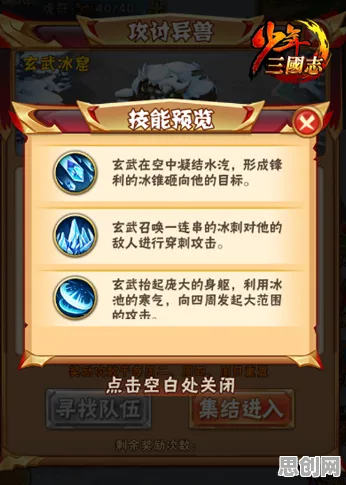 为什么经典玩家都在玩三国志战略版？策略战棋玩法全新资料片上线iOS，联机体验休闲治愈，真相是...