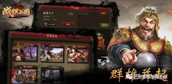 为什么经典玩家都在玩三国志战略版？策略战棋玩法全新资料片上线iOS，联机体验休闲治愈，真相是...