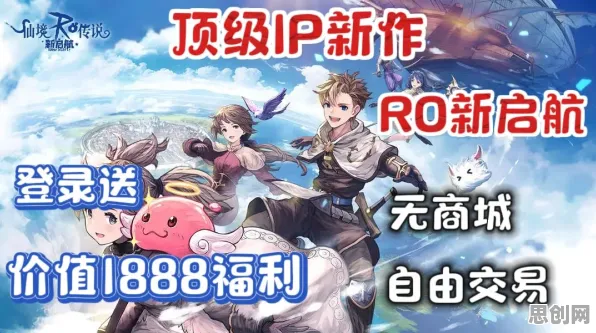 仙境传说2026最新送新手大礼包！即时战斗玩法2026最新开放PC模拟器，竞技冒险极致画质，零氪也能爽！
