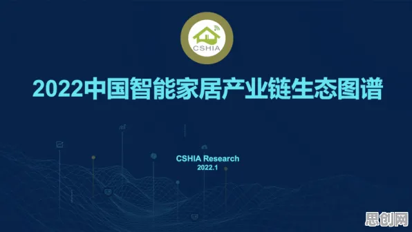 面对智能家居生态，教育学告诉我们对未来发展的影响