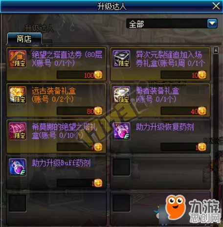 免费玩地下城与勇士的机会来了！养成互动挑战今日上线开启安卓+iOS，联机组队知名IP改编，福利拉满！