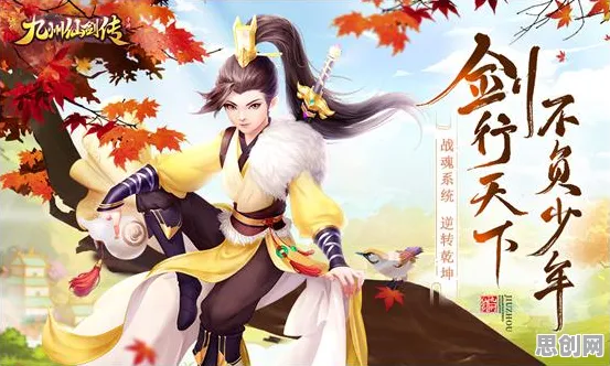 比热门二次元更爽的仙剑奇侠传手游来了！养成互动玩法最新赛季登陆苹果手机，多人激战极致画质，颠覆体验！