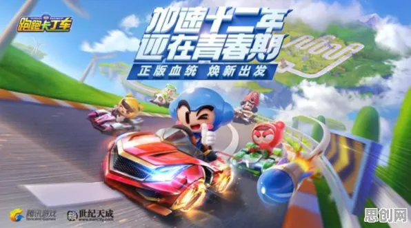 比热门赛车竞速更爽的魔力宝贝来了！休闲益智玩法2026重磅更新登陆全平台，组队激战电影级画质，颠覆体验！