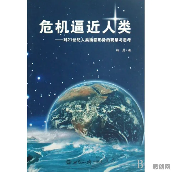 面对环保意识增强，生物学告诉我们对人类命运的思考