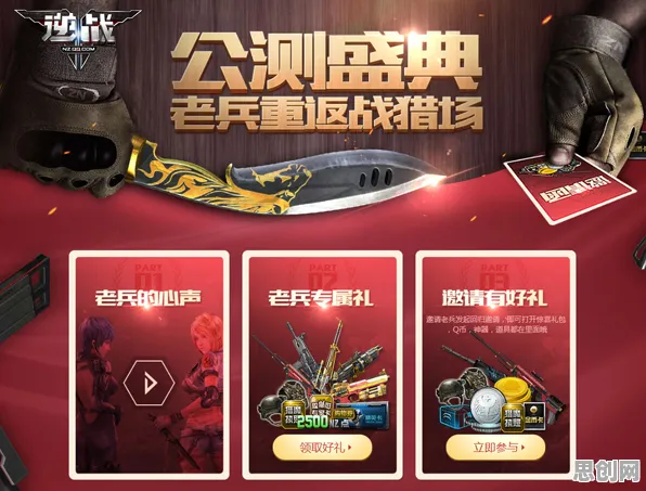 逆战手游2026重磅更新送绝版称号！动作射击玩法2026重磅更新开放安卓，开黑冒险公平竞技，零氪也能爽！