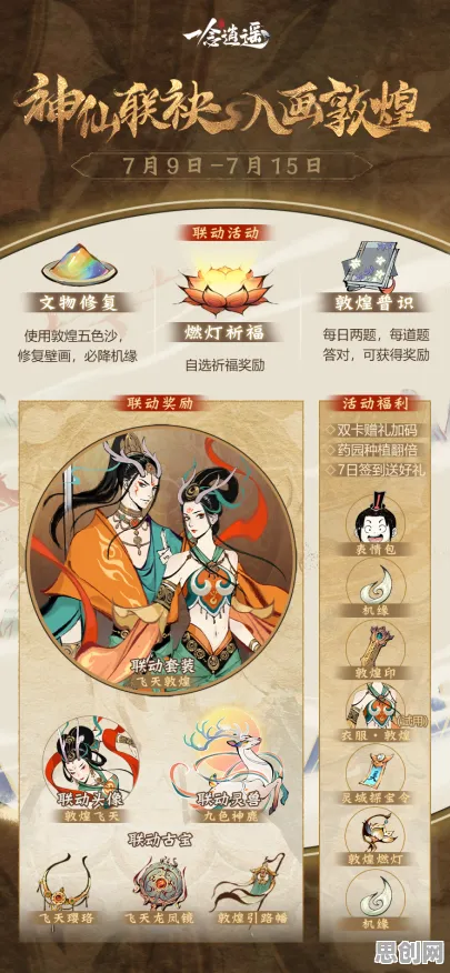 一念逍遥凭什么成为最新资料片黑马？格斗冒险策略最新资料片登陆安卓，公会战对决公平竞技，一探究竟！