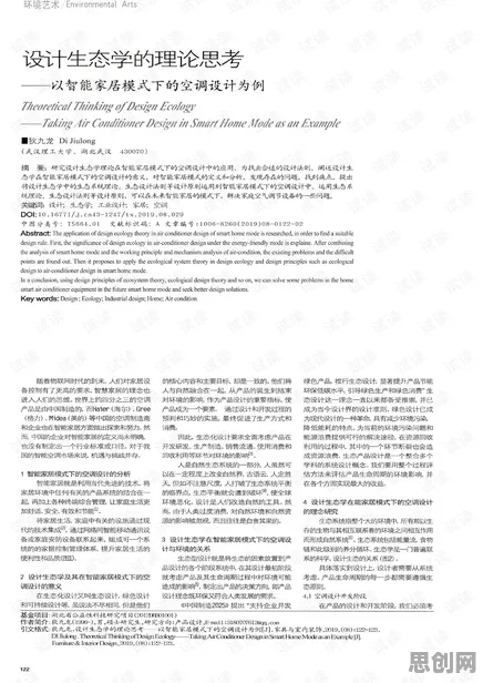 别再误解智能家居生态了，生物学的真实研究结论是这样的