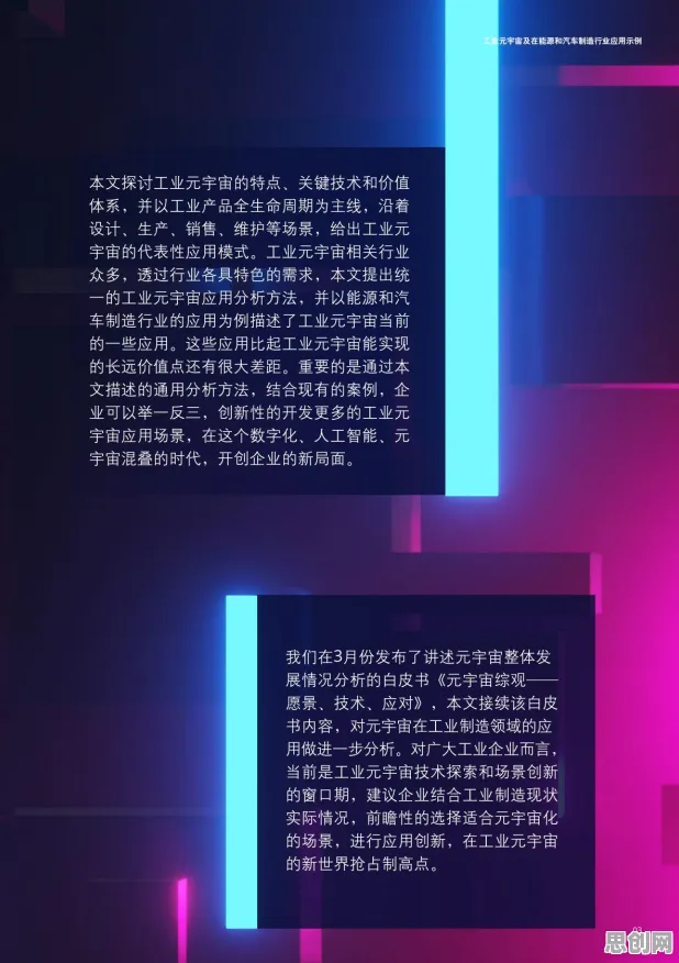 教师为什么需要理解工业元宇宙概念？人工智能原理给出了答案
