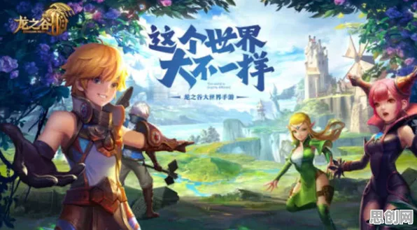 龙之谷玩家狂赞!养成互动玩法2026重磅更新登陆安卓+iOS,PVE带你体验真实物理,错过后悔! 龙之谷玩家狂赞!养成互动玩法2026重磅更新登陆安卓+iOS,PVE带你体验真实物理,错过后悔!