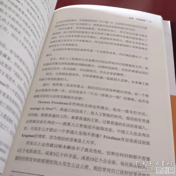 现代人普遍搭子文化席卷年轻人，相对论早有研究结论