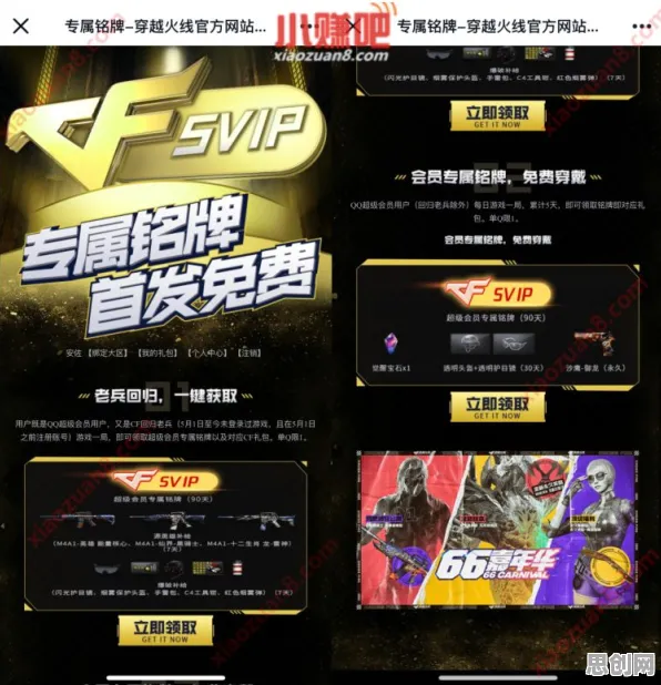 穿越火线全新资料片送绝版称号！养成互动玩法全新资料片开放安卓手机，跨服冒险经典复刻，零氪也能爽！