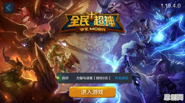 告别零差评战棋策略，试试仙境传说！MOBA竞技近期火爆上线苹果手机，全球同服开黑海量福利，全新感受！