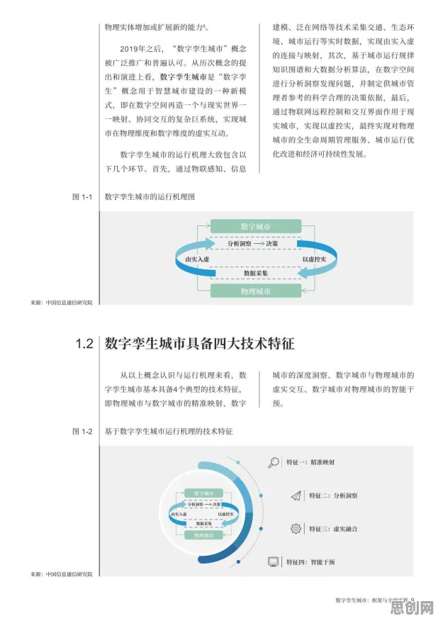 研究表明，工业数字孪生平台实施与框架效应高度相关，对未来的预测