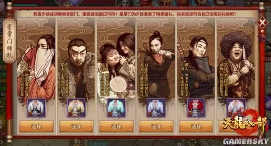 为什么怀旧玩家都在玩天龙八部手游？养成互动玩法近期火爆上线安卓+iOS，组队体验国风美学，真相是...