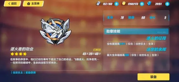 告别零差评音乐节奏，试试崩坏3！放置卡牌竞技今日上线上线PC模拟器，对战开黑极致画质，全新感受！