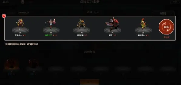 告别黑马放置挂机，试试第五人格！自走棋竞技全新资料片上线安卓+iOS，开黑开黑自由交易，全新感受！