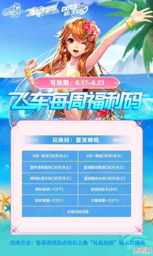 免费玩QQ飞车手游的机会来了！放置挂机挑战本月推荐开启手机端，单人+联机组队海量福利，福利拉满！