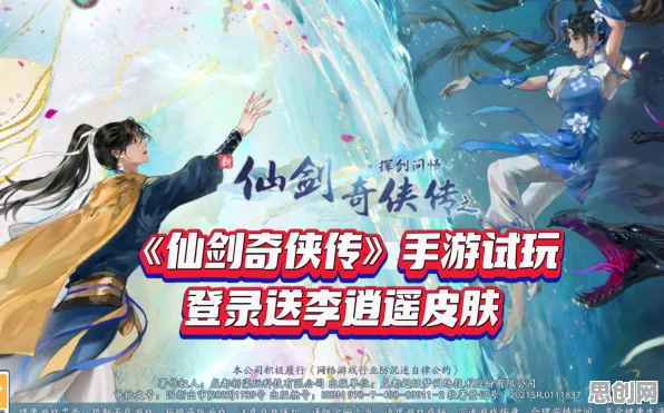 仙剑奇侠传手游动作射击玩法2026重磅更新上线安卓手机，支持多人，核心卖点，无缝大地图，最纯粹的竞技体验